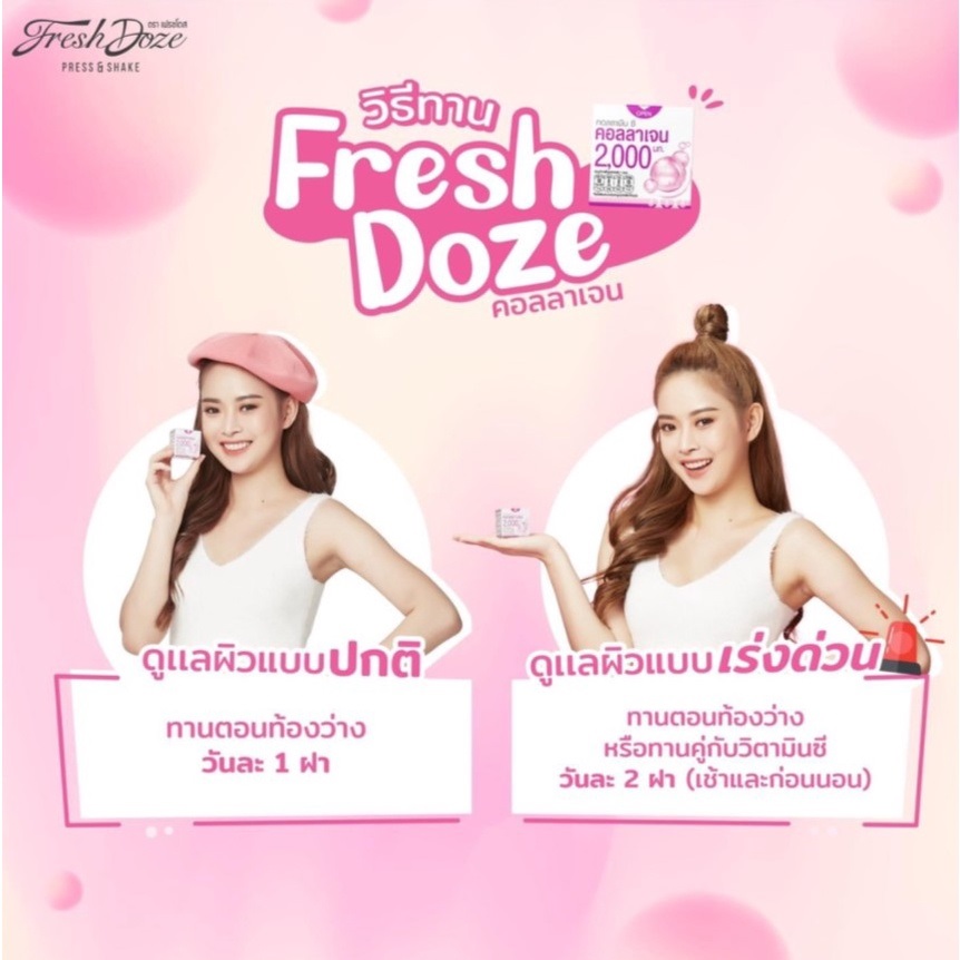 FRESH DOZE (PRESS AND SHAKE) COLLAGEN 2,000 mg