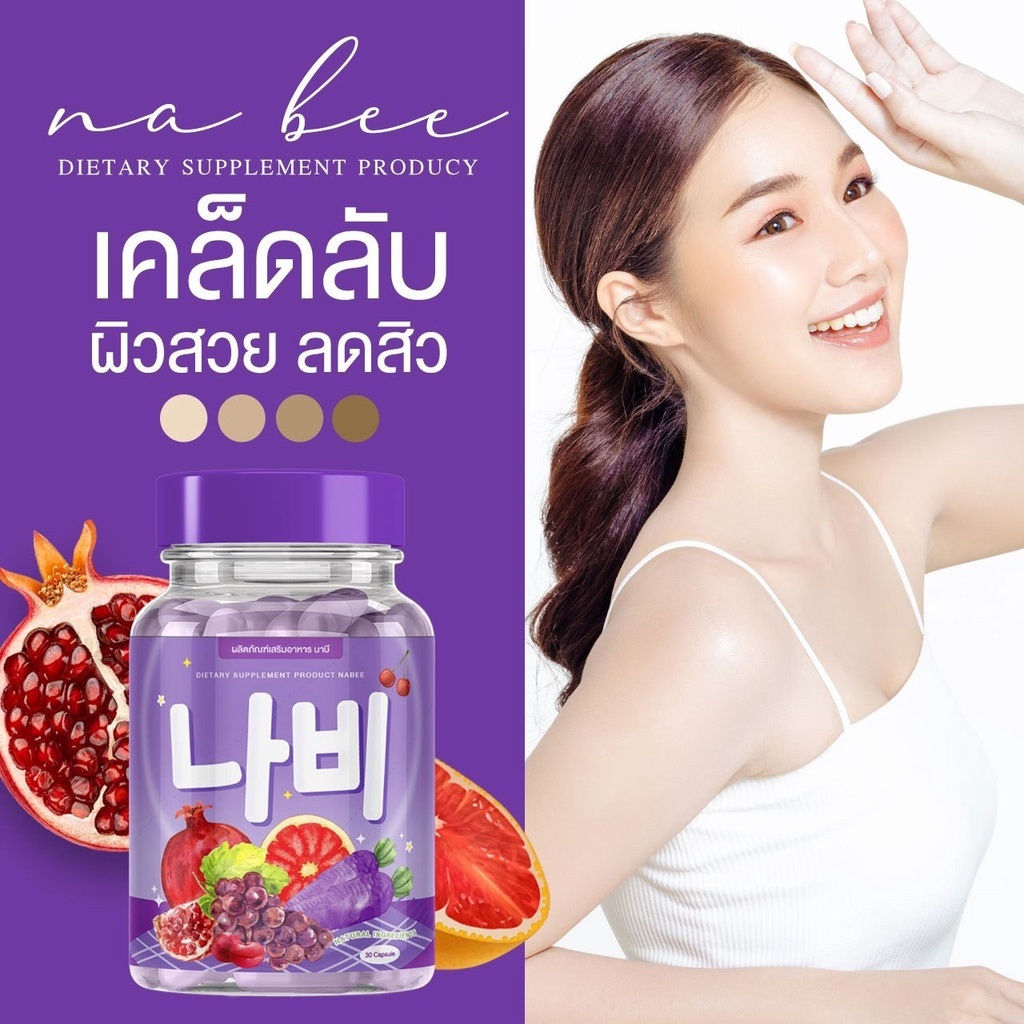 NABEE GLUTATHIONE