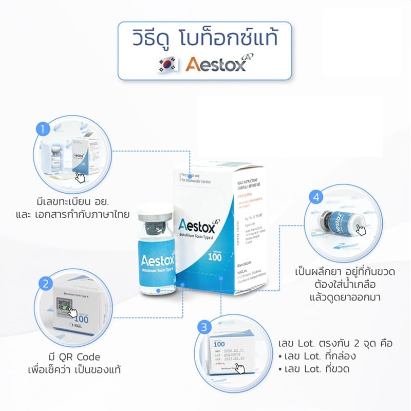 AESTOX 100 UNITS (KOREA) (BOTOX)