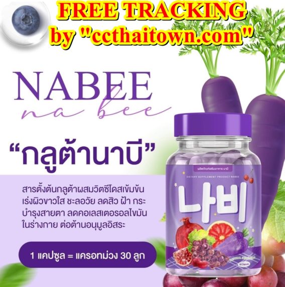 NABEE GLUTATHIONE