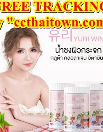 50 g YURI WINK GLUTATHIONE COLLAGEN