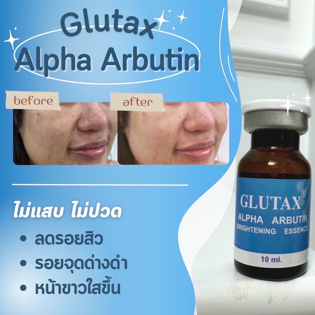 GLUTAX ALPHA ARBUTIN 5% BRIGHTENING ESSENCE WHITENING INJECTION