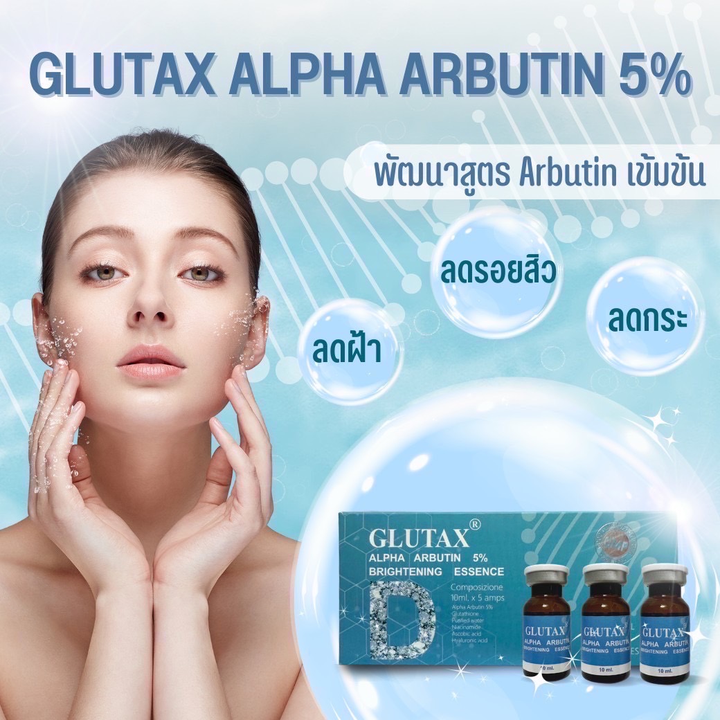 GLUTAX ALPHA ARBUTIN 5% BRIGHTENING ESSENCE WHITENING INJECTION
