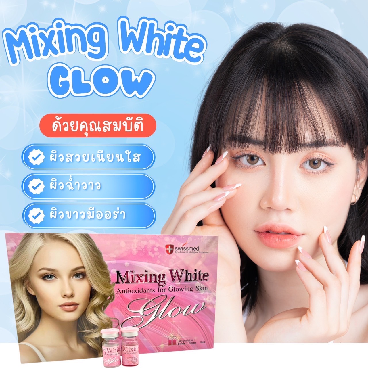 MIXING WHITE GLOW ANTIOXIDANTS FOR GLOWING SKIN L-GLUTHATIONE 150,000,000 MG WHITENING INJECTION