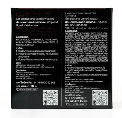 BIO COSMED EXOSOME SKINBOOSTER AMPOULE INJECTION