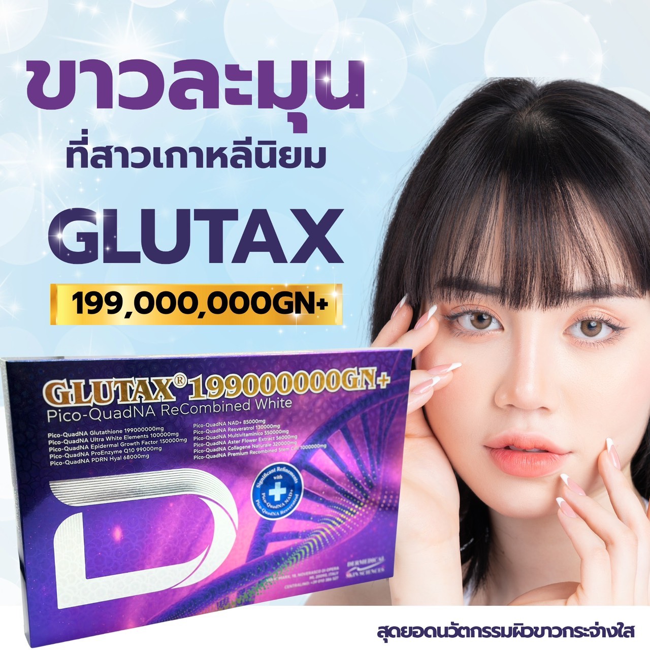 NEW GLUTAX 199000000 GN+ WHITENING INJECTION NEW GLUTAX 199000000 GN+ WHITENING INJECTION