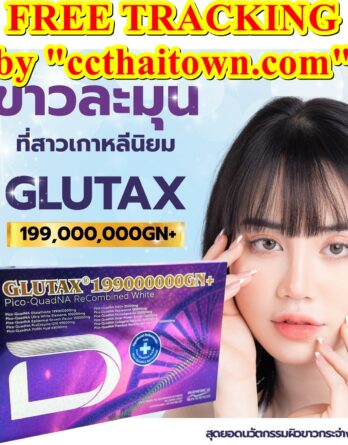NEW GLUTAX 199000000 GN+ WHITENING INJECTION NEW GLUTAX 199000000 GN+ WHITENING INJECTION