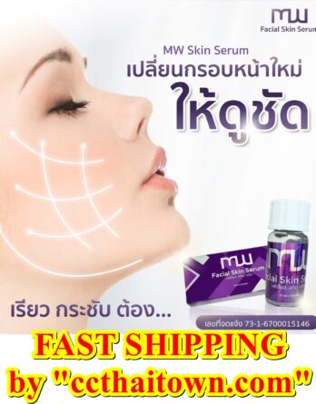 MW FACIAL SKIN SERUM DISSOLVES FAT TIGHTENS SKIN BODY INJECTION