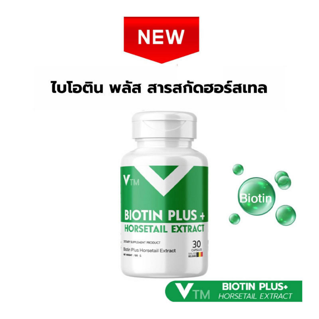 VTM Biotin Plus Horsetail Extract 30 Capsules