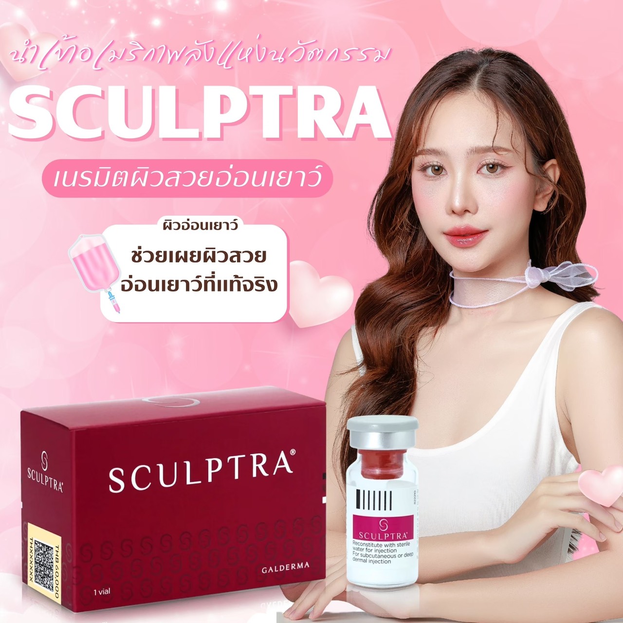 SCULPTRA COLLAGEN ORIGINAL COLLAGEN BIOSTIMULATOR INJECTION