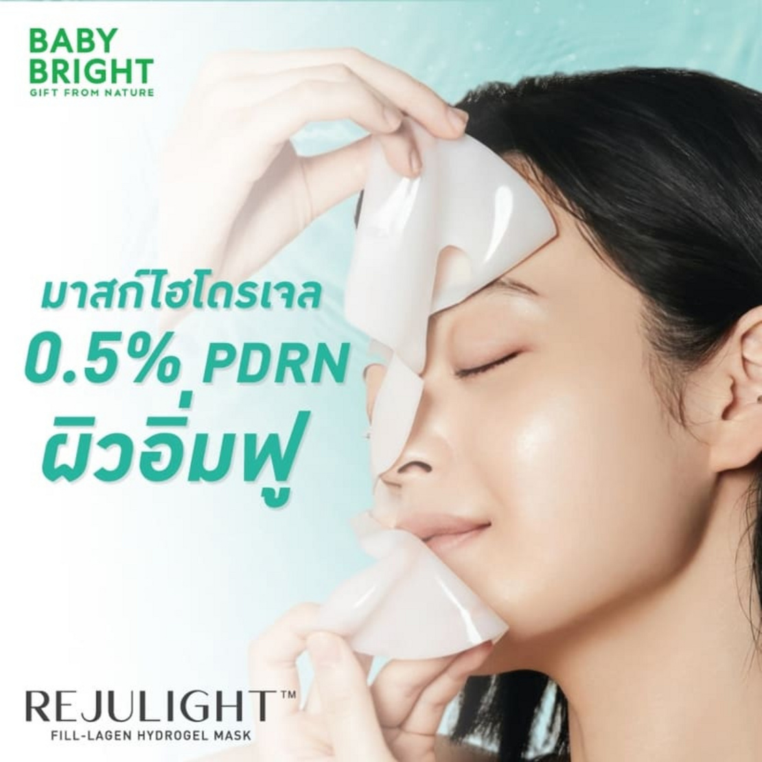 Baby Bright Rejulight Fill Collagen Hydrogel Mask 20g