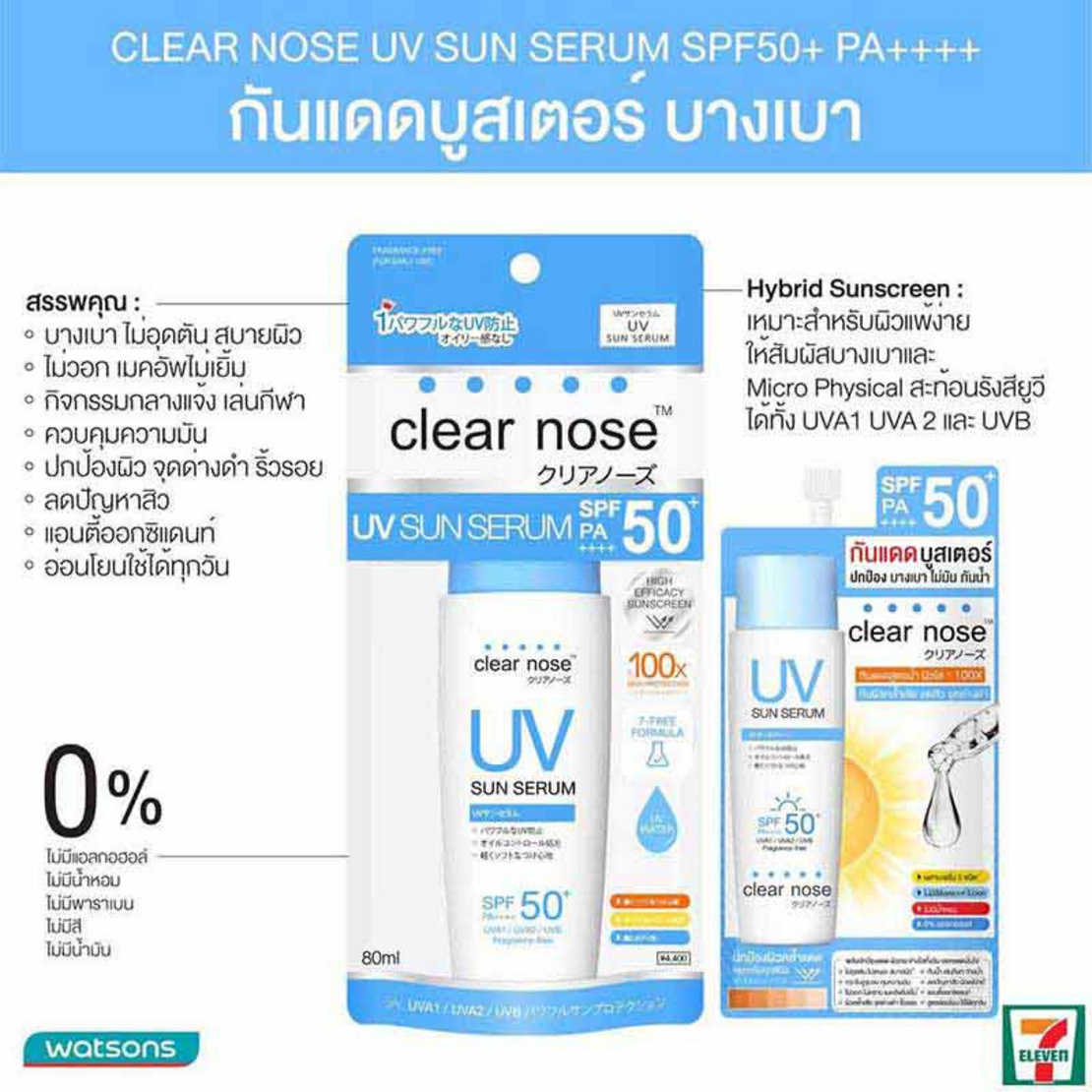 Clear Nose UV Sun Serum SPF50+ PA+++ 7ml (Pack of 6) by "www.ccthaitown.com"