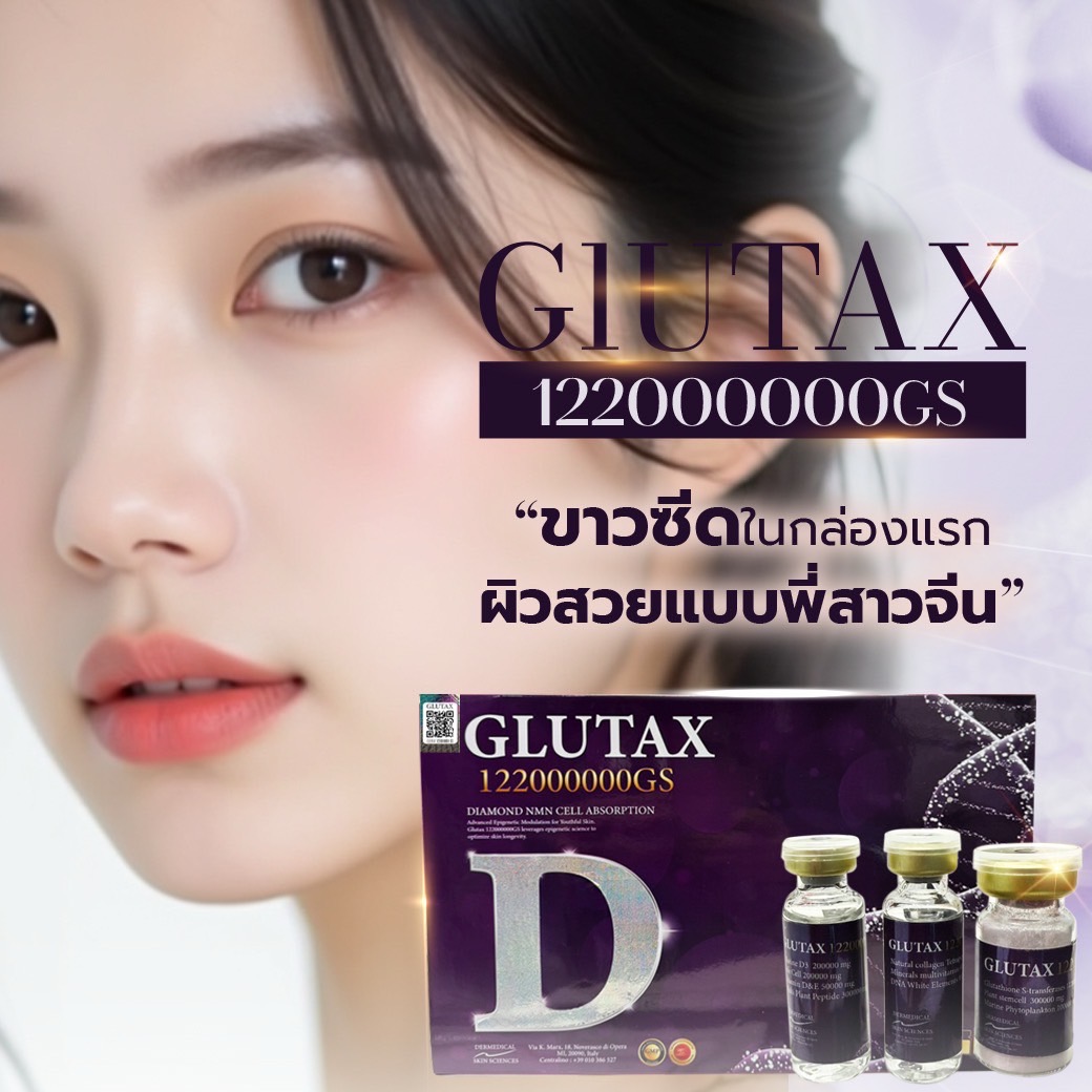 GLUTAX 122000000GS DIAMOND NMN CELL ABSORPTION INJECTION
