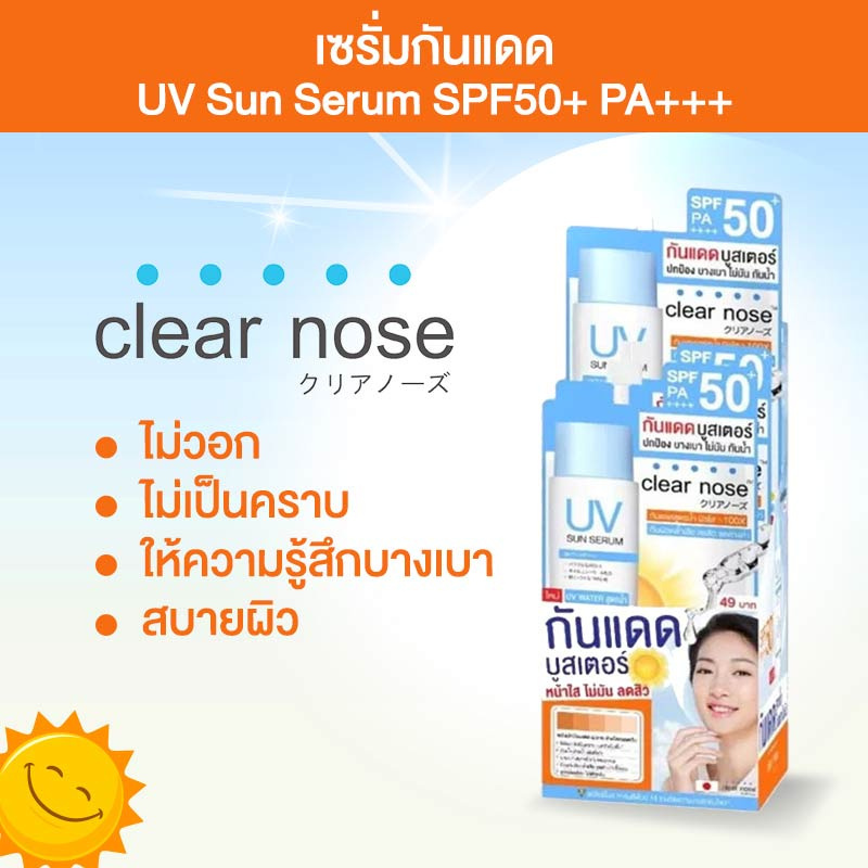 Clear Nose UV Sun Serum SPF50+ PA+++ 7ml (Pack of 6) by "www.ccthaitown.com"