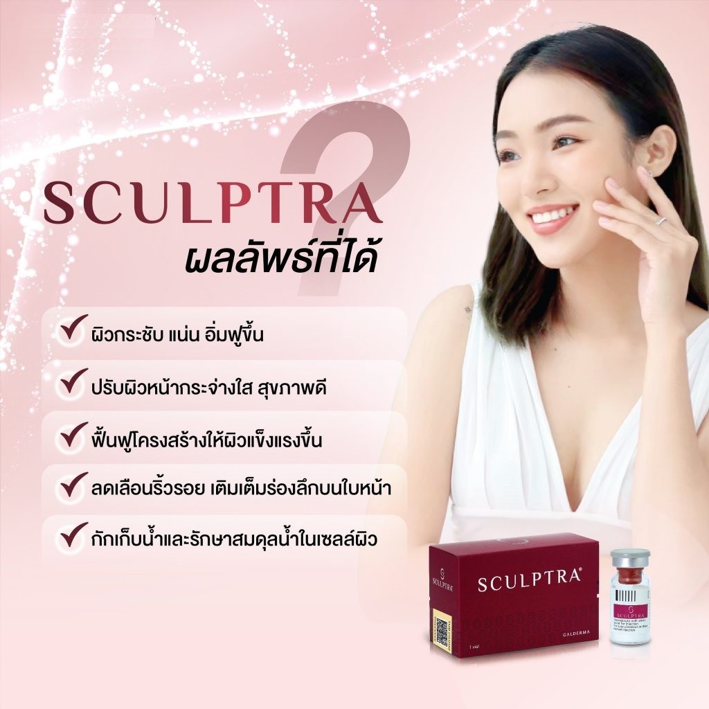 SCULPTRA COLLAGEN ORIGINAL COLLAGEN BIOSTIMULATOR INJECTION