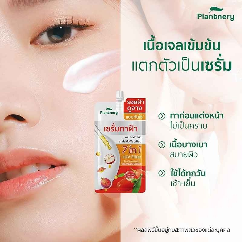 Anyone with melasma, freckles, or dark spots should try Plantnery Goji Kojic Melas Bright Spotless Double Serum 10 ml., a melasma serum available. It features 7-in-1 technology