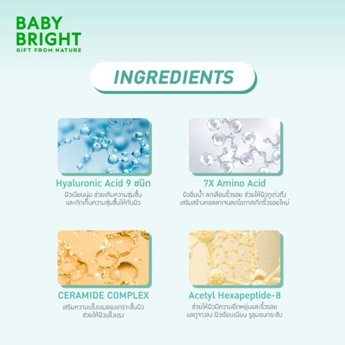 Baby Bright Rejulight Fill Collagen Hydrogel Mask 20g