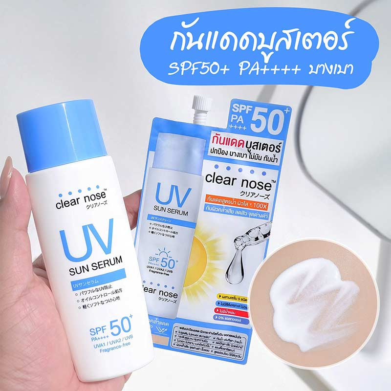 Clear Nose UV Sun Serum SPF50+ PA+++ 7ml (Pack of 6) by "www.ccthaitown.com"