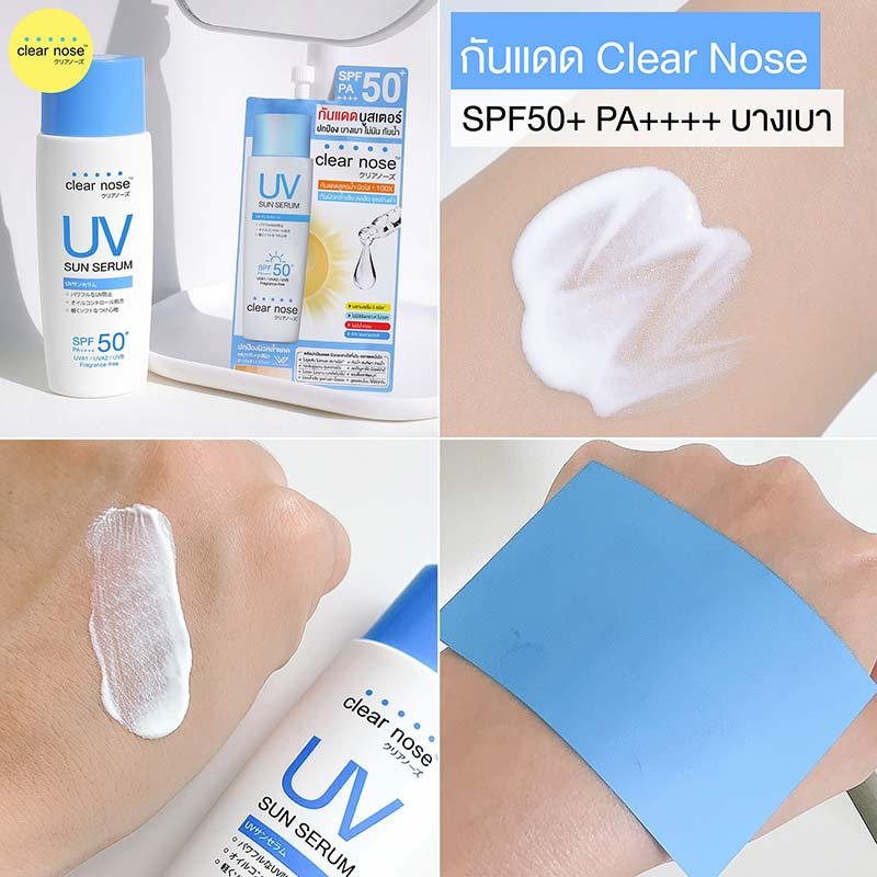 Clear Nose UV Sun Serum SPF50+ PA+++ 7ml (Pack of 6) by "www.ccthaitown.com"