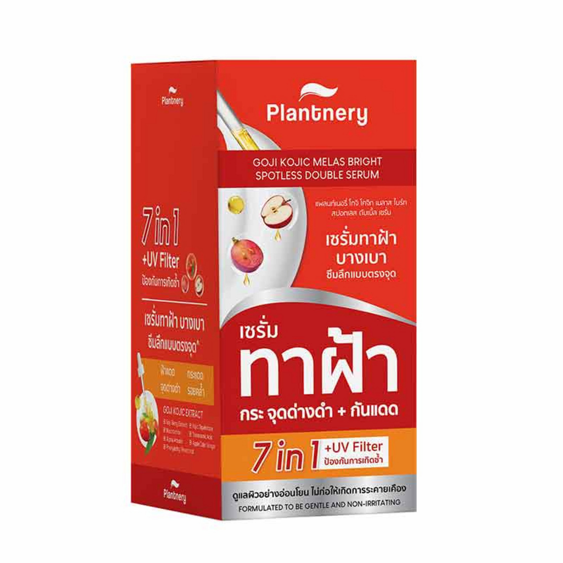 Anyone with melasma, freckles, or dark spots should try Plantnery Goji Kojic Melas Bright Spotless Double Serum 10 ml., a melasma serum available. It features 7-in-1 technology