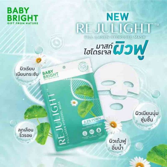 Baby Bright Rejulight Fill Collagen Hydrogel Mask 20g