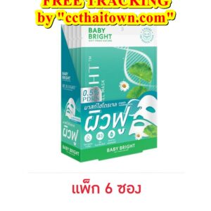 Baby Bright Rejulight Fill Collagen Hydrogel Mask 20g