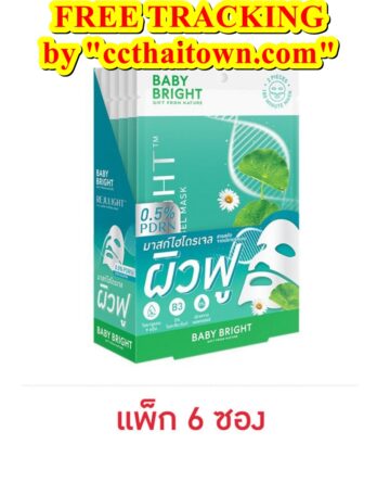 Baby Bright Rejulight Fill Collagen Hydrogel Mask 20g