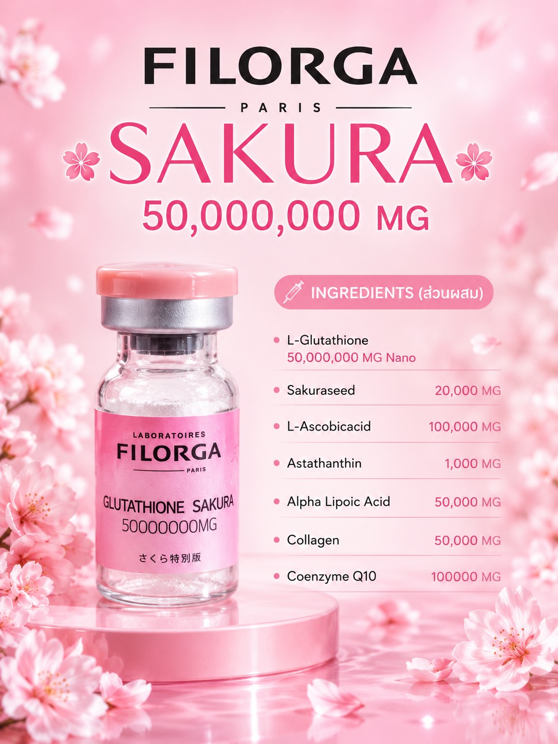 FILORGA PARIS SAKURA