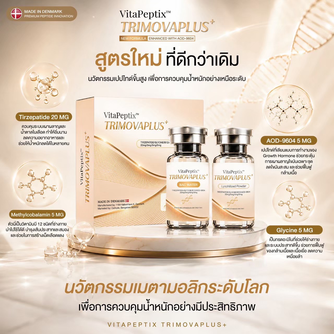ULTIMATE FAT-DISSOLVING TRIMOVAPLUS PEPTIDE FAT BURN