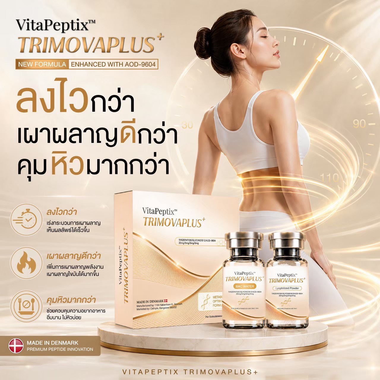 NC24, PURE, CRYSTALIZE, ULTIMATE, WHITENING, 15000, JAPAN ULTIMATE FAT-DISSOLVING TRIMOVAPLUS PEPTIDE FAT BURN